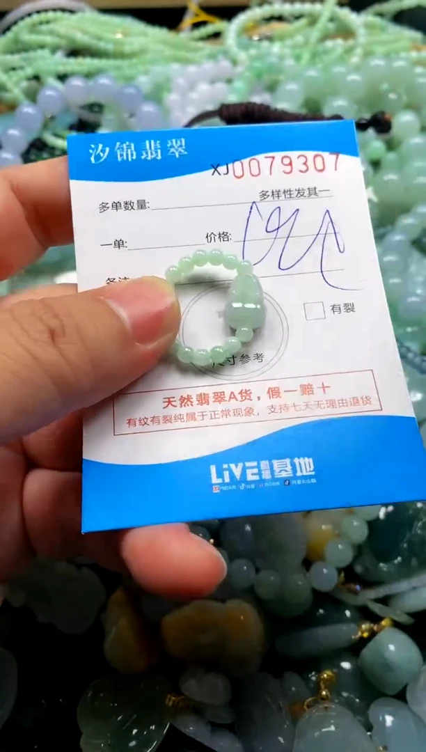 颈饰未镶嵌翡翠闪购商品0079307