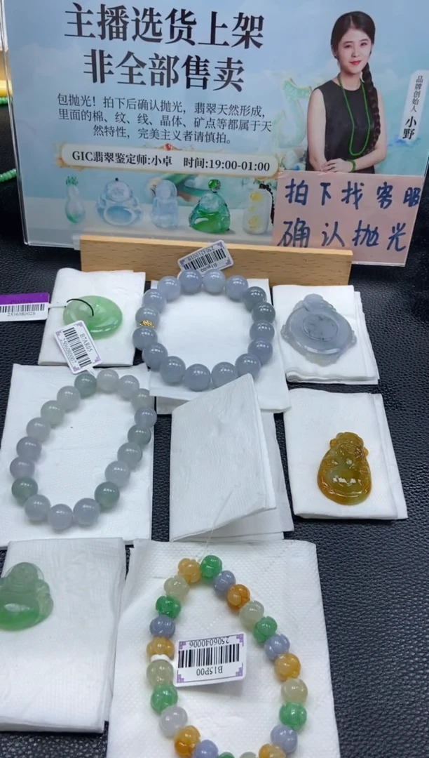 定制翡翠未镶嵌天然翡翠A货