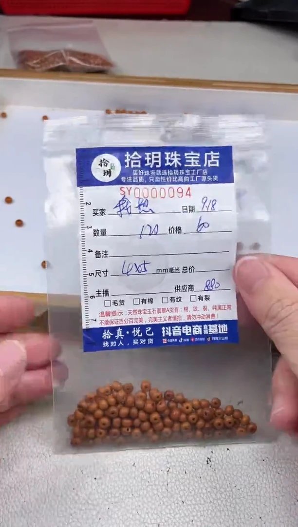 橄榄核其他我**静鼓珠卡4*5mm毫米094