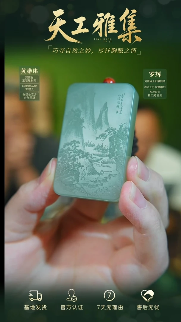 和田玉未镶嵌颈饰tg