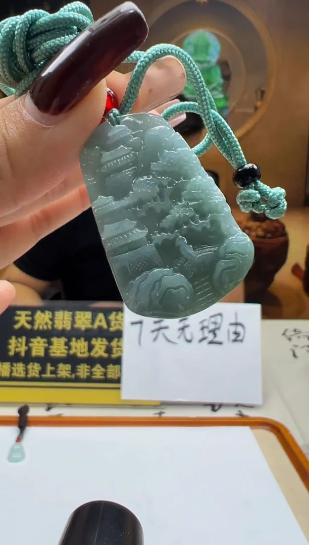 颈饰未镶嵌翡翠HY2025-12-7-2