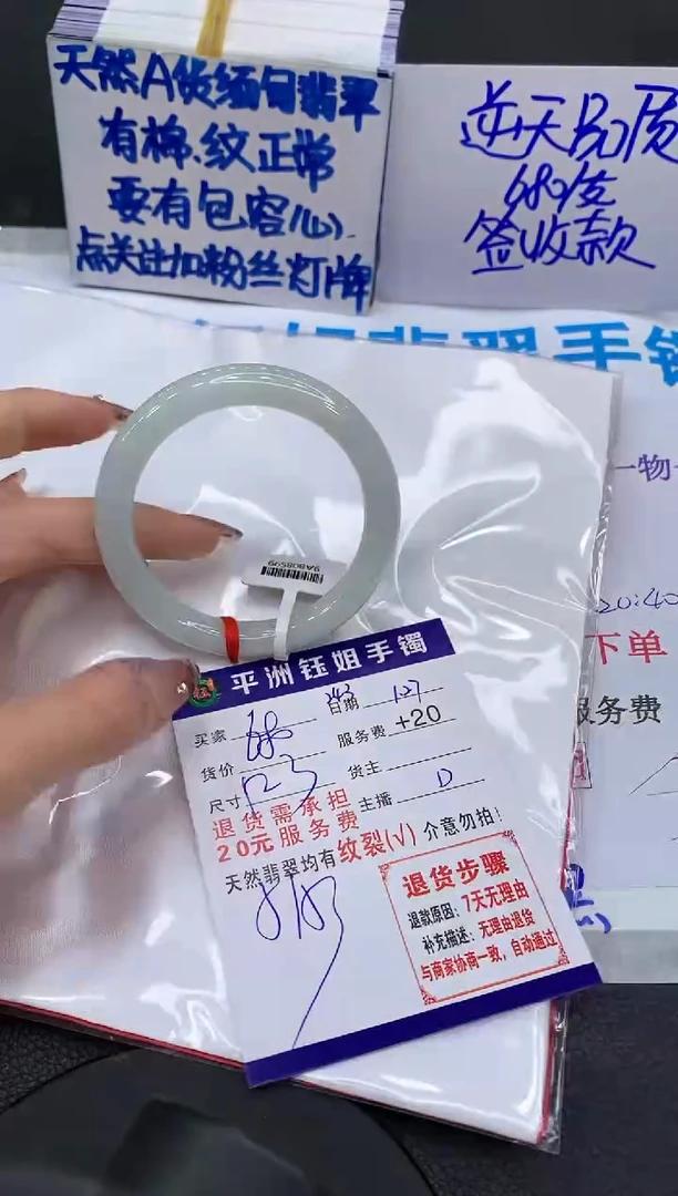 【闪购商品】翡翠手镯未镶嵌1111111111