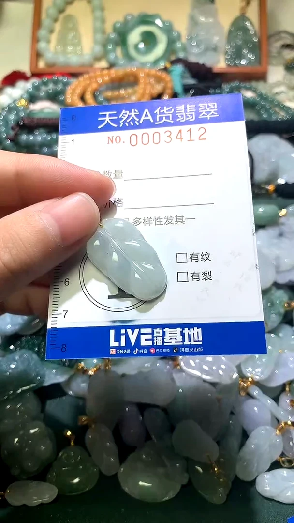 未镶嵌挂件翡翠1