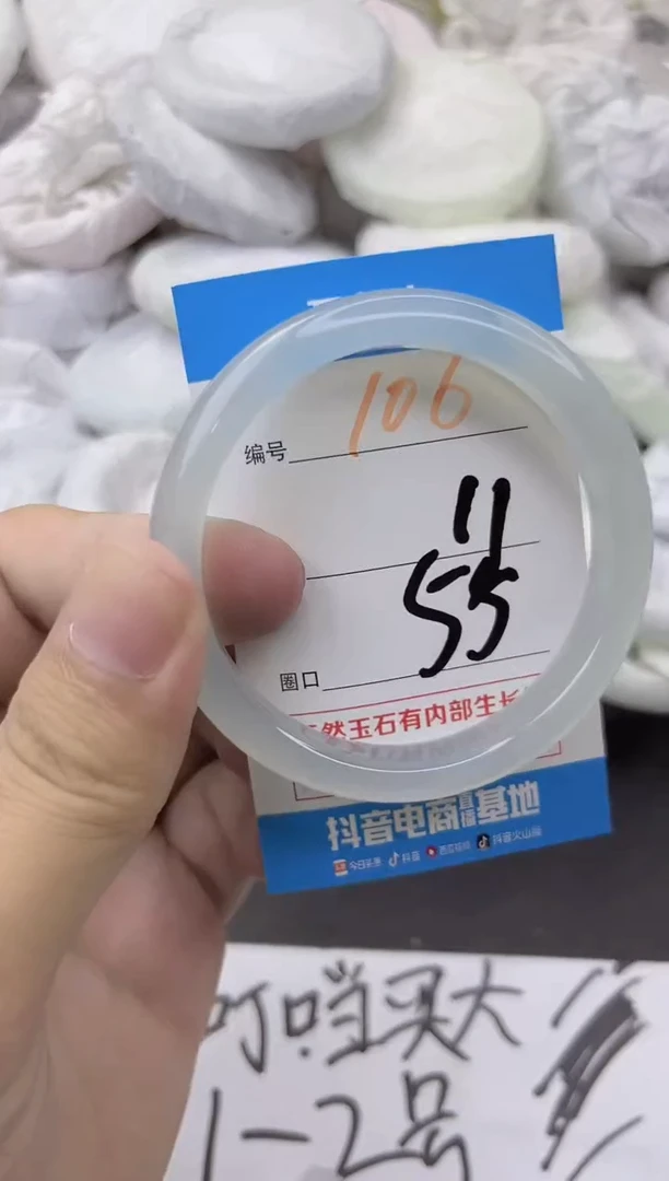玛瑙/玉髓手镯未镶嵌106