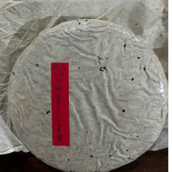 珍品2002年班章正山公章饼340克普洱茶生茶-QA01762