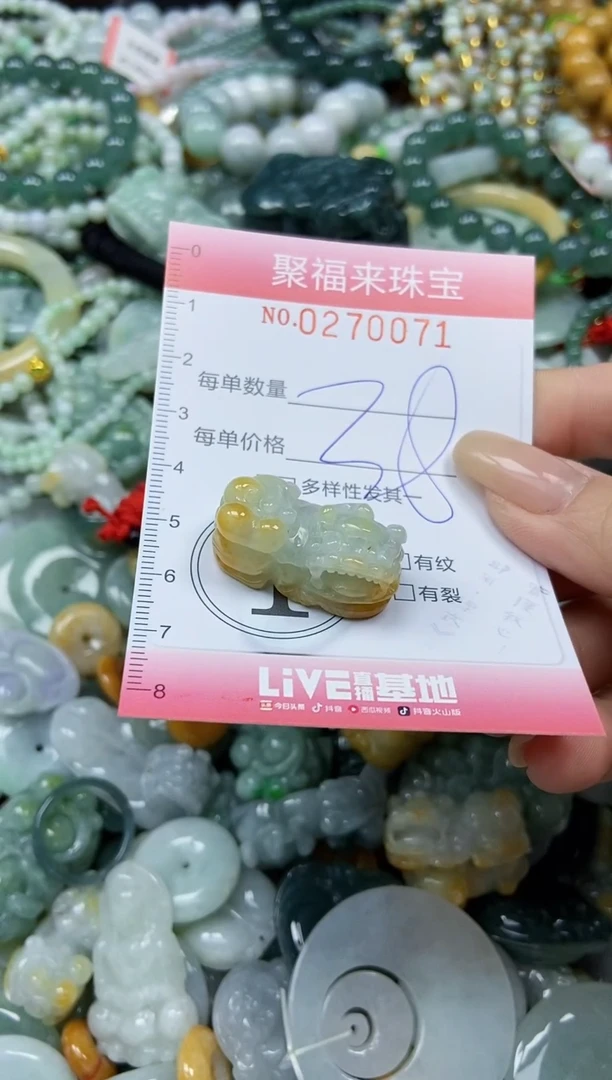未镶嵌挂件翡翠闪购0270071