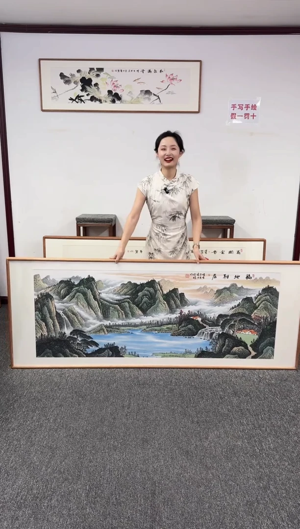 国画福地雅居210*80刘佳林老师