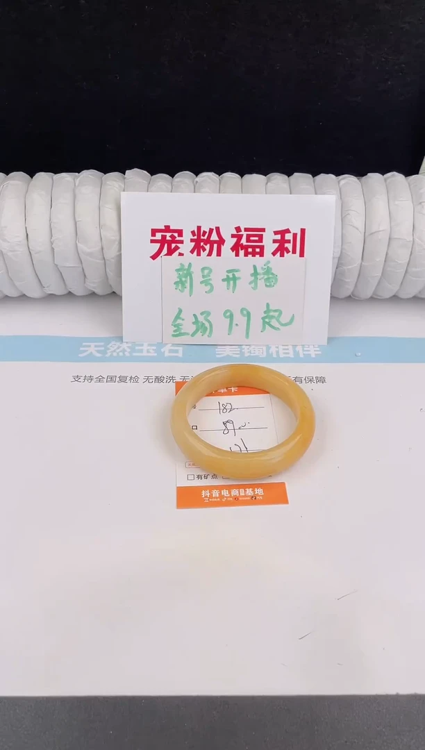 未镶嵌手镯石英质玉182
