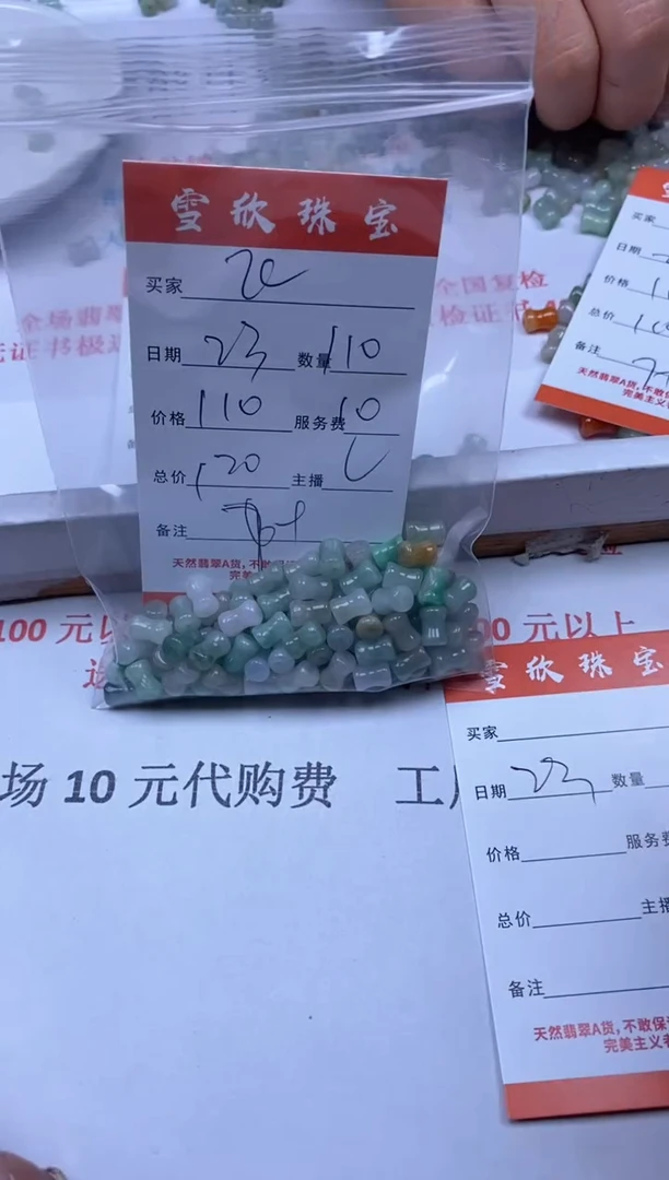 【闪购商品】翡翠颈饰未镶嵌雪欣散珠定制diy