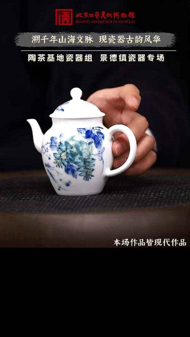 1.4 瓷器专场 主人杯034