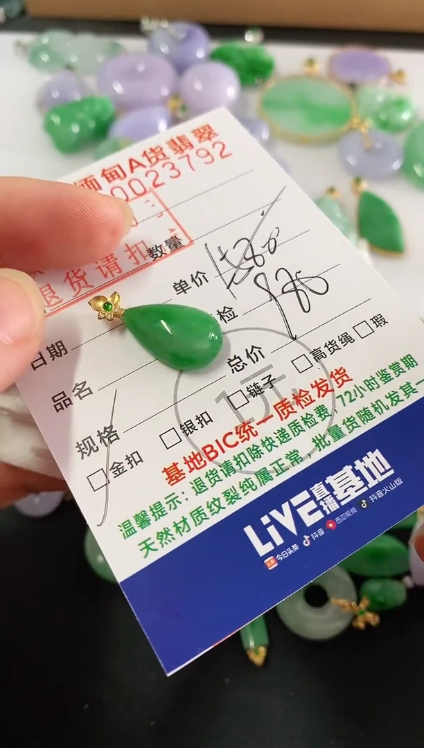 吊坠(不含链)18K金镶嵌翡翠水滴