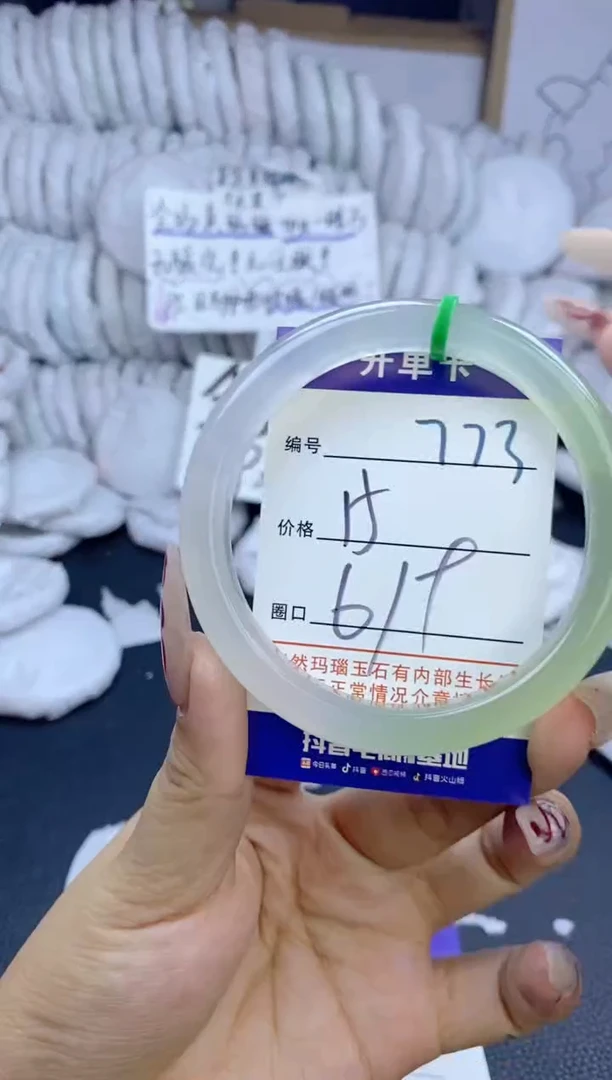 手镯玛瑙/玉髓未镶嵌773