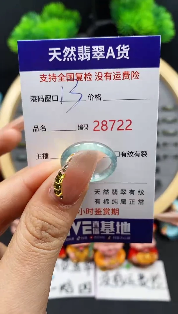 【闪购商品】翡翠戒指未镶嵌天然翡翠戒圈8722