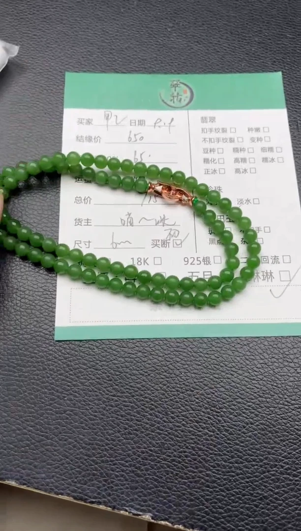 颈饰未镶嵌和田玉?****?珠串