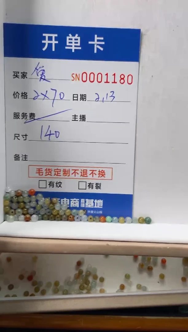 【闪购商品】翡翠颈饰未镶嵌00001180