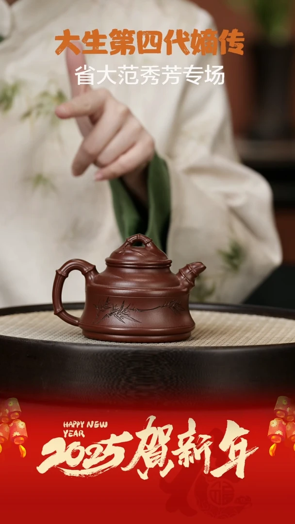 【闪购商品】紫砂茶壶FXF28范秀芳高竹鼎大生紫朱砂260