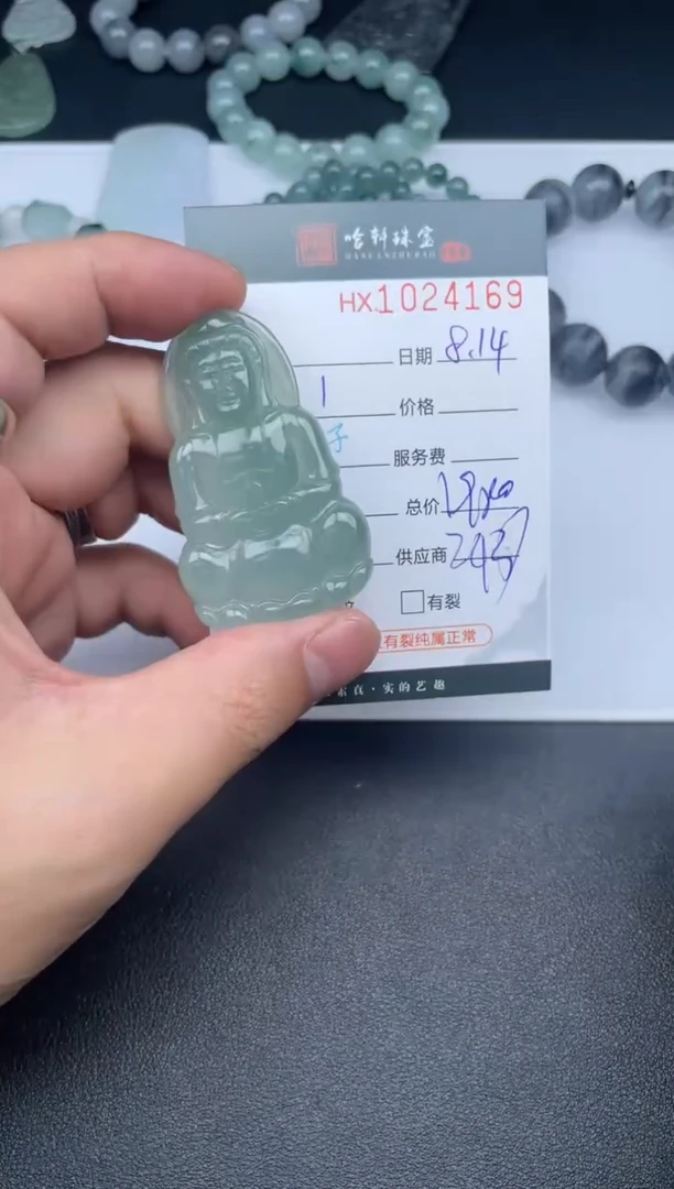 翡翠挂件未镶嵌哈轩  挂件1