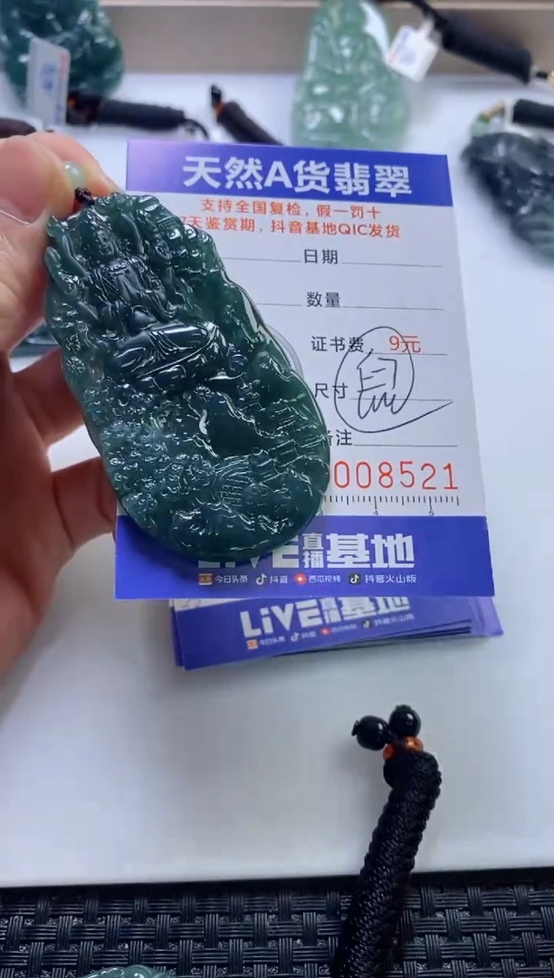 翡翠挂件未镶嵌