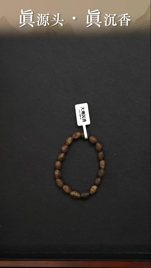手串沉香木4克留疤料单圈手串
