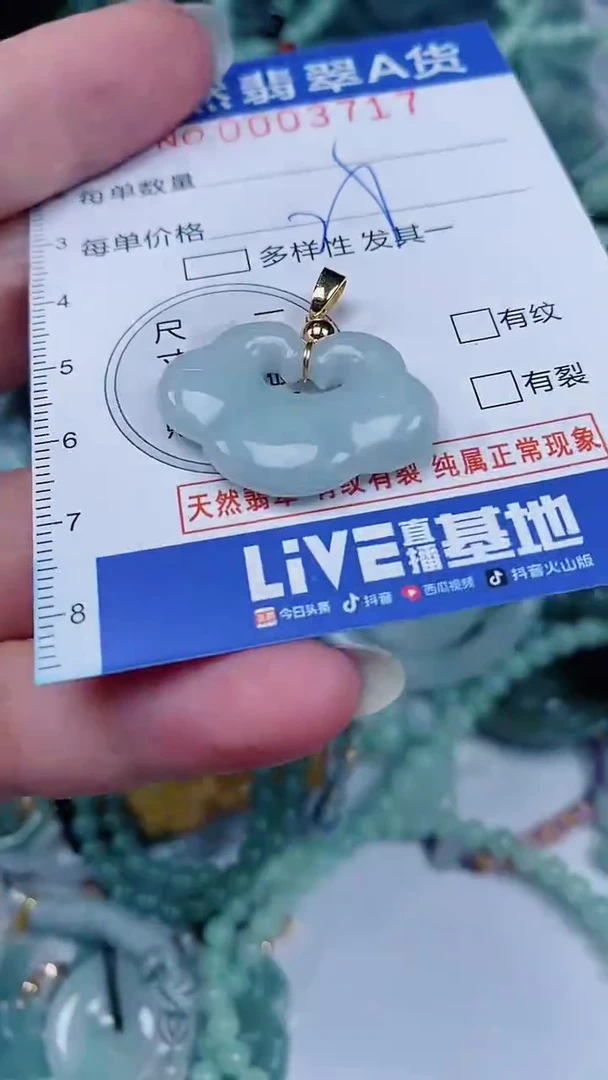 翡翠未镶嵌颈饰00003717
