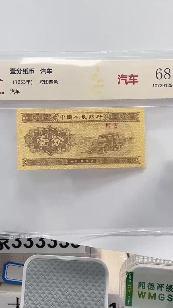 指定链接壹分单张0.1捆 尾6001