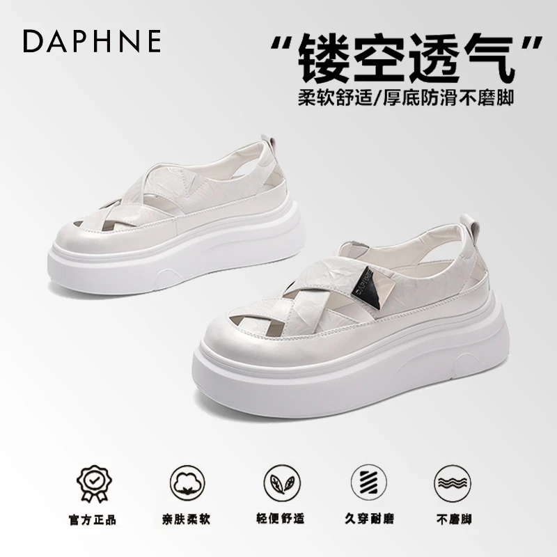 达芙妮厚底包头透气凉鞋女款2025夏季新款镂空猪笼鞋包头拖休闲S