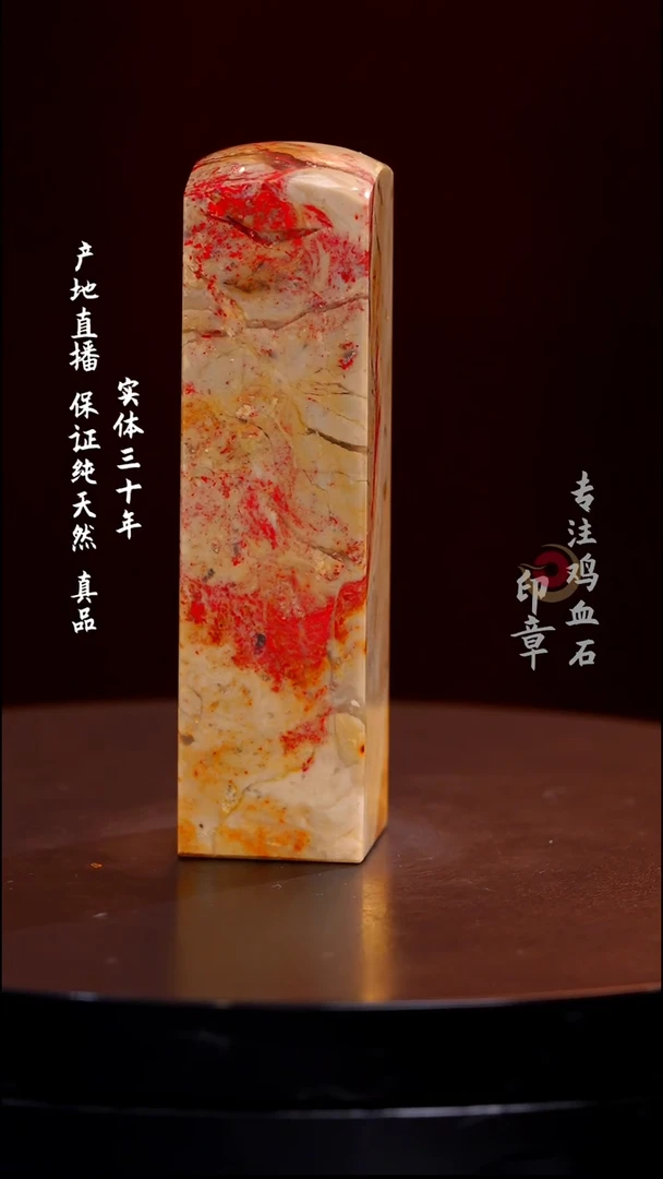 昌化石昌化鸡血石