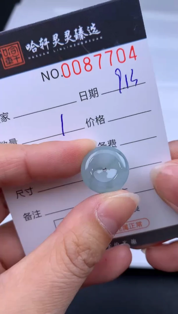 吊坠(不含链)未镶嵌翡翠哈轩  挂件1