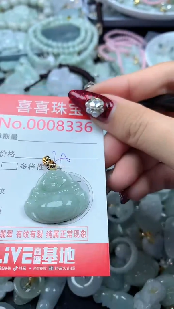 吊坠(不含链)未镶嵌翡翠8336