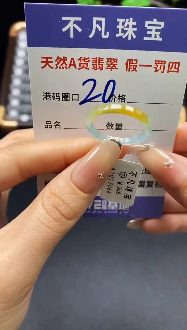 未镶嵌戒指翡翠天然A货翡翠17066