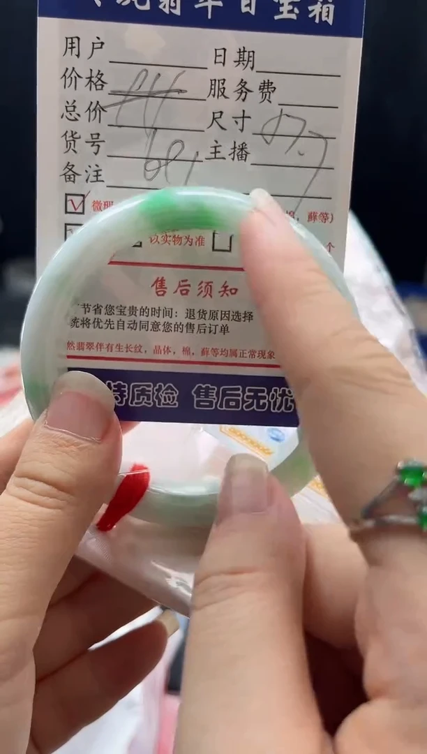 翡翠手镯未镶嵌0482575858有纹裂等瑕疵已告知