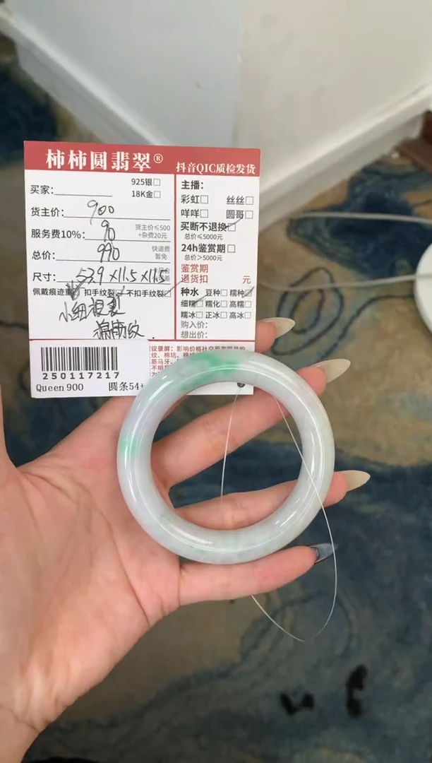 【闪购商品】翡翠手镯未镶嵌250117217