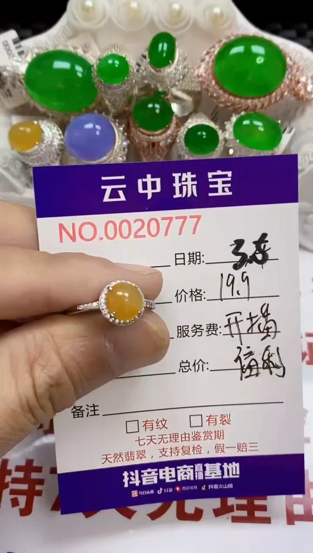 【闪购商品】翡翠戒指银S925镶嵌/0777