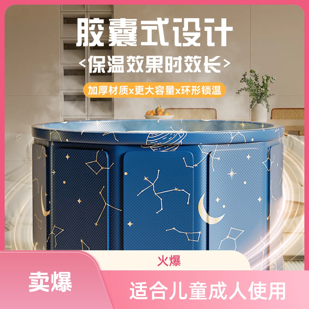 四季折叠泡澡桶家用洗澡桶儿童成人全身沐浴大人浴浴缸浴盆浴桶
