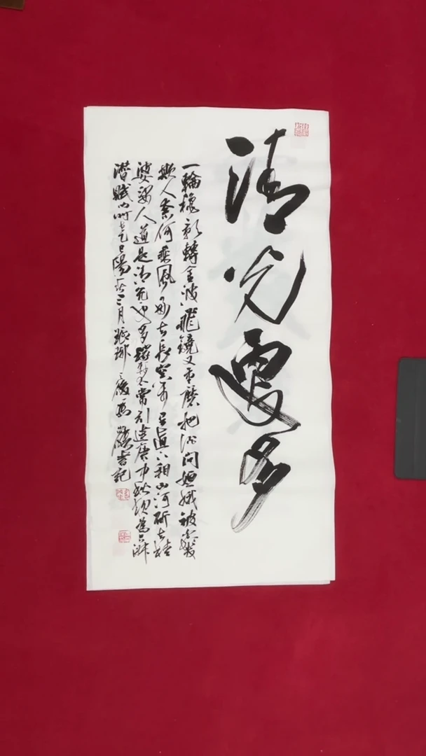 书法冯尚杰老师书法福利