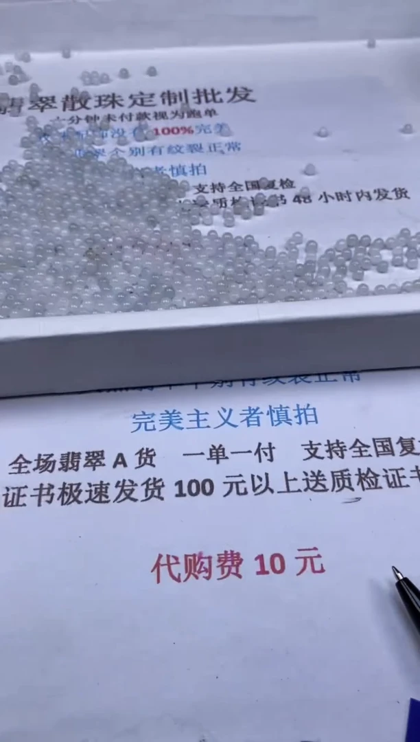 翡翠未镶嵌颈饰回***1贞城散珠批发DIY编制