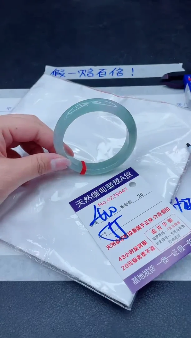 未镶嵌手镯翡翠400.000000