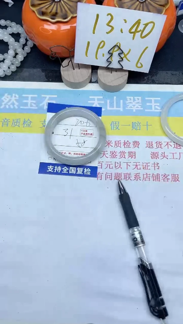 【闪购商品】石英质玉手镯未镶嵌206-58