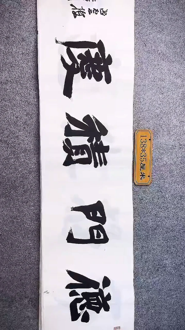书法中书协杜潇书法026
