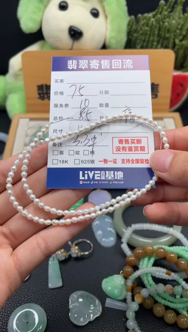 颈饰未镶嵌淡水珍珠10149902