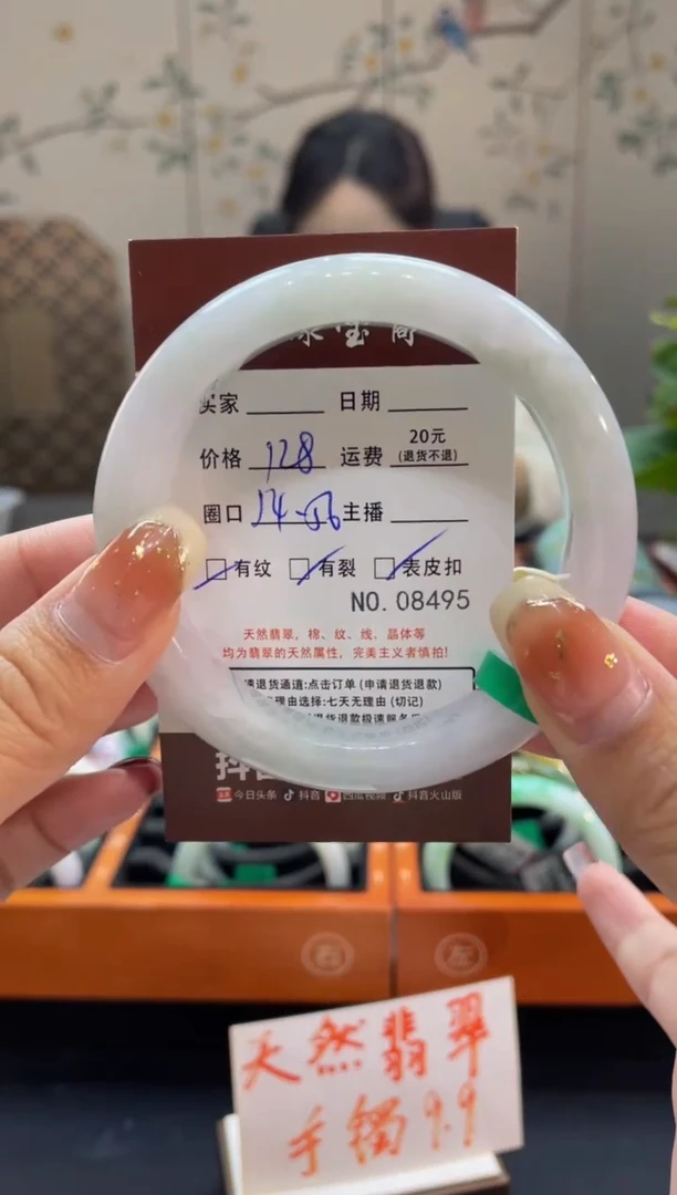 【闪购商品】翡翠手镯未镶嵌8495*****