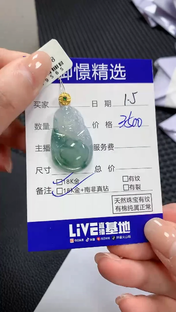 颈饰18K金镶嵌翡翠43