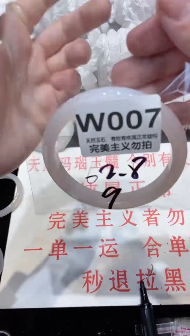 手镯玛瑙/玉髓未镶嵌62