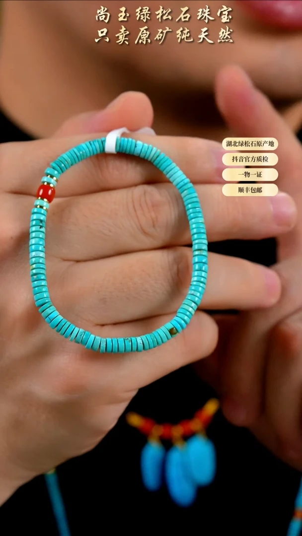 未镶嵌绿松石手串天然原矿绿松石手串