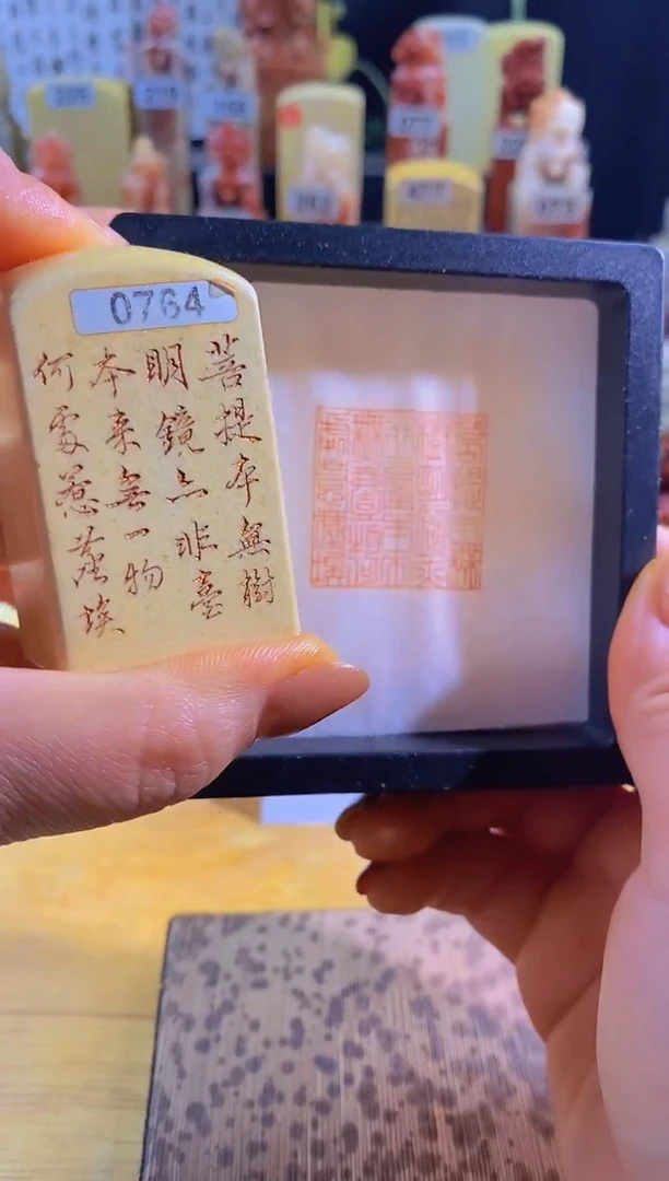 寿山石印石zm47 菩提记全篇3*3有库存