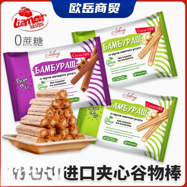 【拉迈尔】欧岳新店专享俄罗斯进口0蔗糖代餐饼干爆款健身美味零食