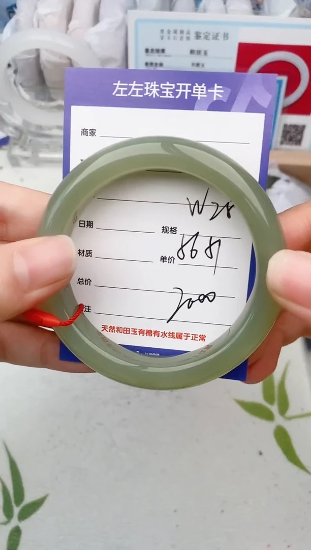 【闪购商品】和田玉手镯未镶嵌W25微色差