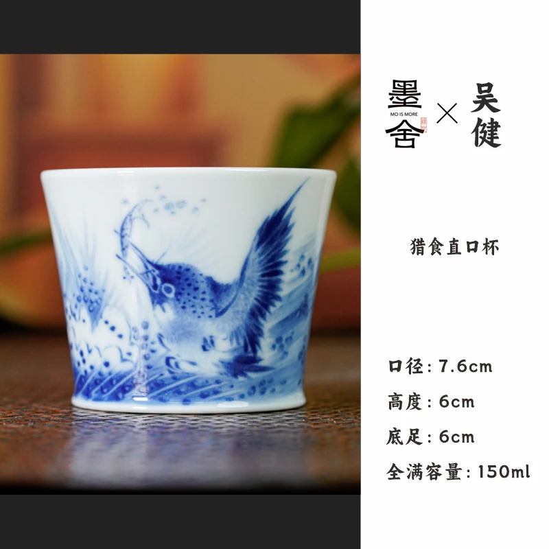 【墨舍名窑】预售20天吴健猎食直口杯 wj26景德镇陶瓷中式茶杯