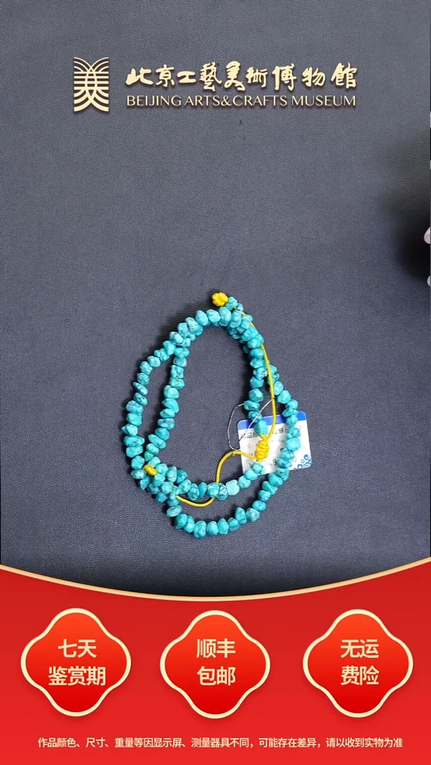 未镶嵌绿松石手串B1123GMD222手串