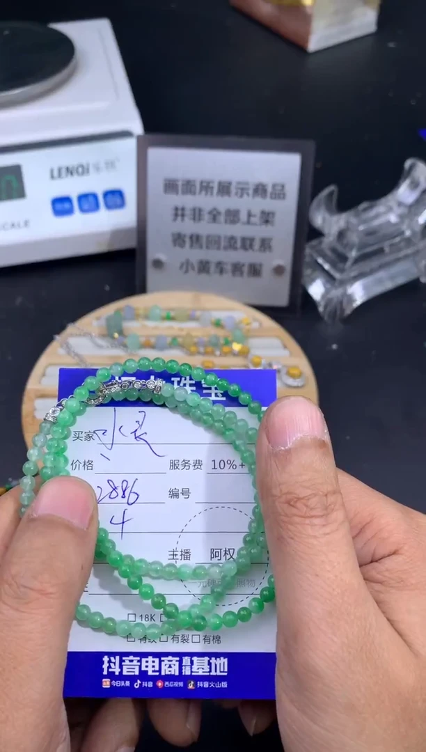 颈饰未镶嵌翡翠水*珠寄售不退换